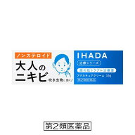 ★ヤマト追跡メール便送料無料★【第2類医薬品】資生堂 イハダ　アクネキュアクリーム16g　 ニキビ 吹き…