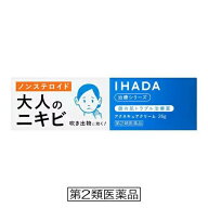 ★ヤマト追跡メール便送料無料★【第2類医薬品】資生堂 イハダ　アクネキュアクリーム26g　 ニキビ 吹き…