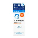 ★ヤマト追跡メール便送料無料★イハダ 薬用ナイトパック 70g　まるで塗るシートマスク 肌荒れ集中ケア「資生堂、コーセー正規取扱店」