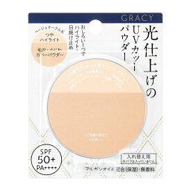 ★ヤマト追跡メール便送料無料★資生堂インテグレート グレイシィ 光仕上げパウダーUV　ベージュオークル（レフィル）おしろい ・ フェイスパウダー 7.5g「資生堂認定オンラインショップ」