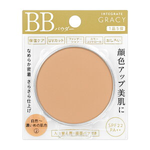★ヤマト追跡メール便送料無料★資生堂インテグレートグレイシィ エッセンスパウダーBB (レフィル)2 自然〜濃いめの肌色「資生堂、コーセー正規取扱店」