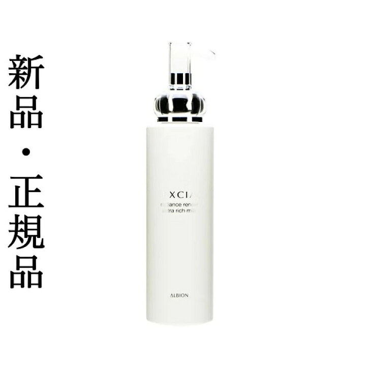 楽天市場】国内正規品アルビオンエクシアラディアンスリニュー 