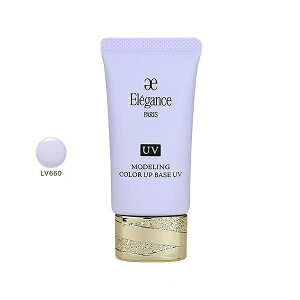 エレガンスElegance国内正規品 モデリング カラーアップ ベース UV LV660 SPF40 PA+++