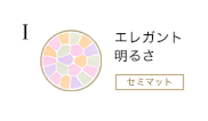 エレガンス ラ プードル オートニュアンス〈フェイスパウダー〉本体