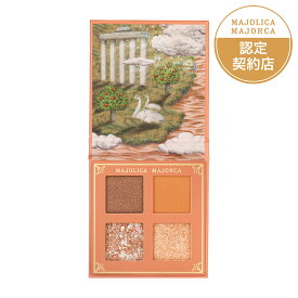 資生堂マジョリカ　マジョルカシャドーフラッシュOR701 ダスティオレンジ （木漏れ日ダンス） 3.2g 「資生堂認定オンラインショップ」