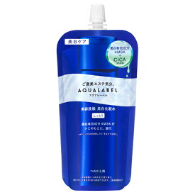★ヤマト追跡メール便送料無料★　資生堂アクアレーベル　トリートメントローション　しっとり（ブライトニング）(医薬部外品)（つめかえ用）150ml「資生堂、コーセー正規取扱店」