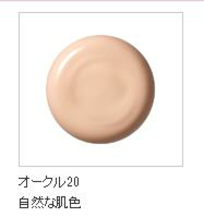 楽天市場】資生堂HAKU 美白美容液ファンデ(医薬部外品)オークル20 自然な肌色 : オリエントストア 楽天市場】資生堂HAKU 美白美容液ファンデ(医薬部外品)オークル20 自然な肌色 : オリエントストア