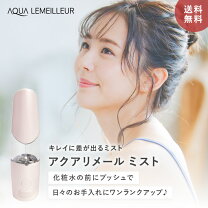 楽天市場】水素水生成器 アクアの通販