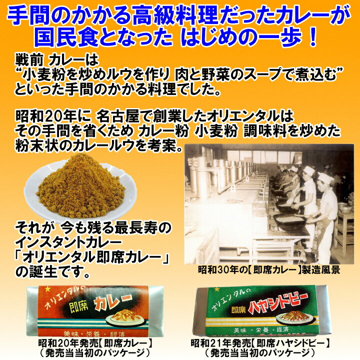 オリエンタルカレー人形オリジナルスープ付き （楽天市場】3980円以上 