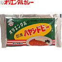 3980円以上で 送料無料 （北海道・沖縄除く） オリエンタル 即席 ハヤシ ドビー （5皿分）ハヤシルウ ルー 昭和 レトロ 名古屋 老舗 元祖 こども 子供 レシピ 惣菜