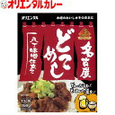【公式】【送料無料】オリエンタル 名古屋 どてめし名古屋名物 名古屋 名古屋めし ご当地 レトルト 惣菜 保存食 備蓄 簡単 レシピ ※北海道・沖縄・離島はメール便・9800円以上購入で送料無料