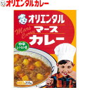 3980円以上で 送料無料 （北海道・沖縄除く） オリエンタル マース カレー レトルト 中辛レトルトカレー 昭和 レトロ 名古屋 老舗 保存食 備蓄 時短 簡単 買い置き こども 子供 惣菜