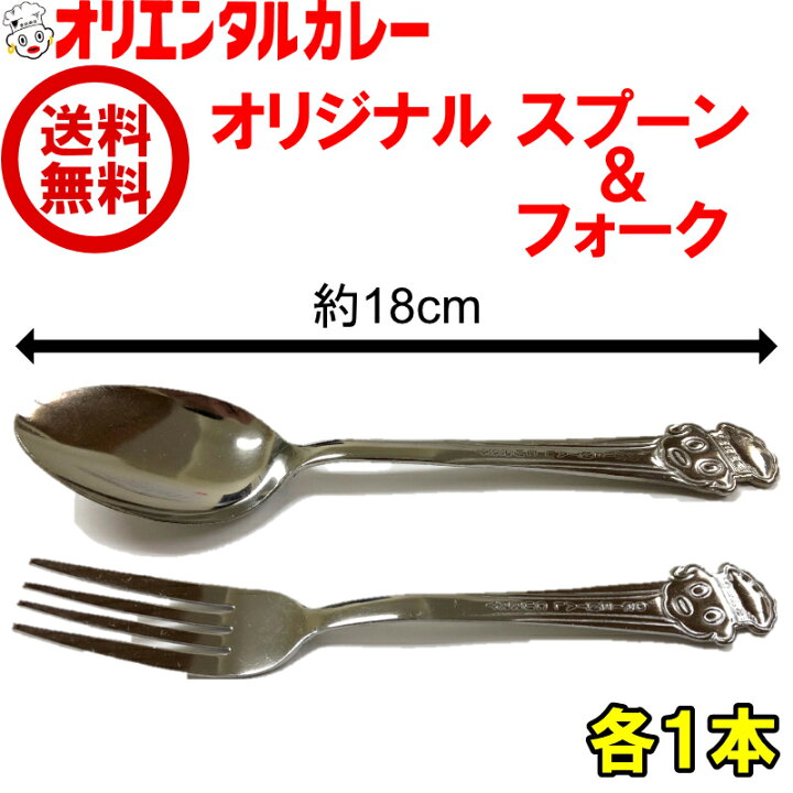 楽天市場】【公式】【送料無料】オリエンタル オリジナル スプーン 