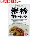 3980円以上で 送料無料 （北海道・沖縄除く） オリエンタル 米粉 カレー ルウ（6皿分）カレーライス curry 無添加 ルー 小麦粉 不使用 キャンプ アウトドア レシピ 惣菜 ええもん