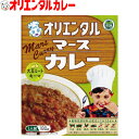 3980円以上で 送料無料 （北海道・沖縄除く） オリエンタル マース カレー 大豆ミート キーマ レトルト カレー ヴィーガン ビーガン ベジタリアン 昭和 レトロ 老舗 保存食 備蓄 時短 簡単 惣菜