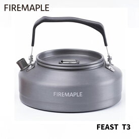 FIRE MAPLE ファイヤーメイプル FEAST T3 0.8L フィースト T3 アウトドア ケトル 登山 ソロ デュオ ファミリー キャンプ クッカー クッカーセット ヒートエクスチェンジャー アルマイト やかん 調理器具 おしゃれ