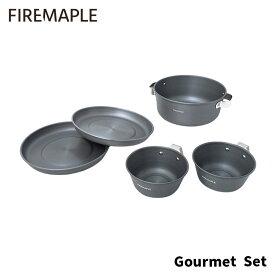 FIRE MAPLE ファイヤーメイプル Gourmet Set グルメセット アウトドア ポット 調理器具 登山 ソロ デュオ ファミリー キャンプ 調理セット アルマイト おしゃれ