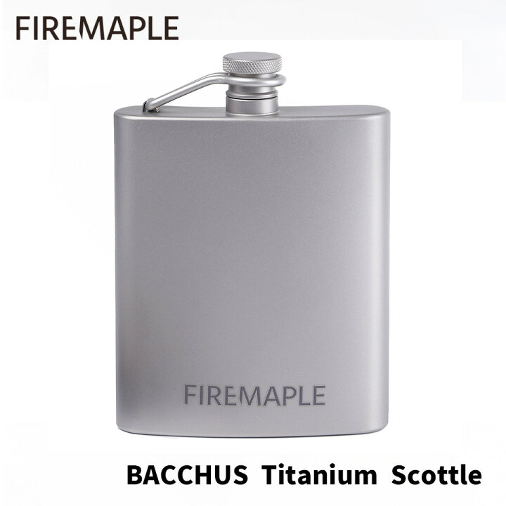 楽天市場】Fire-Maple BACCHUS チタンスキットル 200ml Fire-Mapleロゴ 