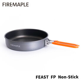 FIRE MAPLE ファイヤーメイプル FEAST FP NON-STICK 軽量 アウトドア フライパン フッ素 コーティング 加工 調理器具 ソロ デュオ ファミリー キャンプ おしゃれ