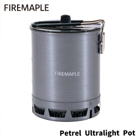 FIREMAPLE Petrel Ultralight Pot 600ml 軽量 小型 アルミニウム ヒートエクスチェンジャー アウトドア コッヘル クッカー 蓋付き 登山キャンプ 取っ手 折りたたみ可 調理 収納袋 付属