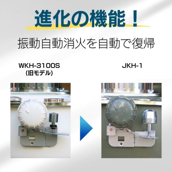 楽天市場】PASECO パセコ 対流型 石油ストーブ JKH-1【日本正規品 