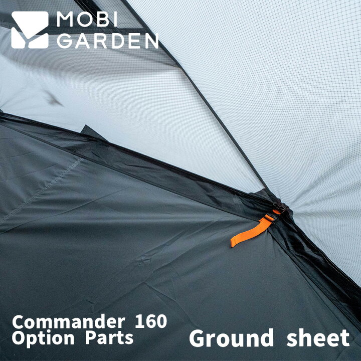 楽天市場】【COMMANDER160 専用グラウンドシート】MOBI GARDEN モビ  