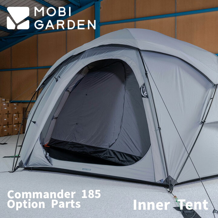 楽天市場】【COMMANDER185専用インナーテント】MOBI GARDEN モビ 