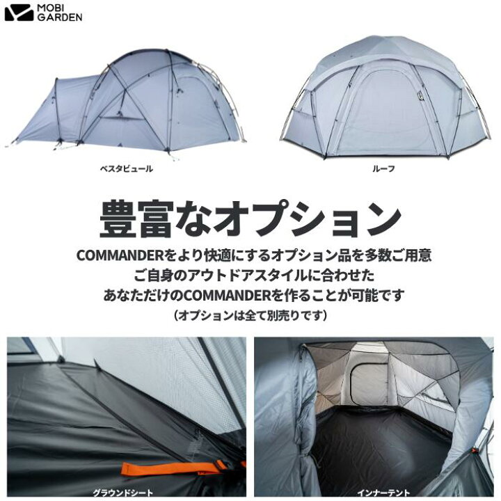 楽天市場】MOBI GARDEN モビガーデン COMMANDER 185 コマンダー 185  