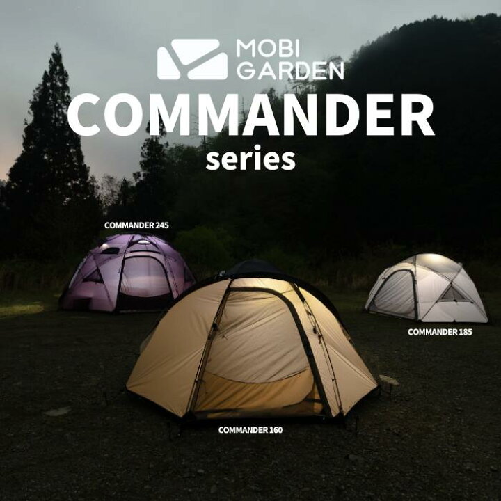 楽天市場】MOBI GARDEN モビガーデン COMMANDER 185 コマンダー 185 