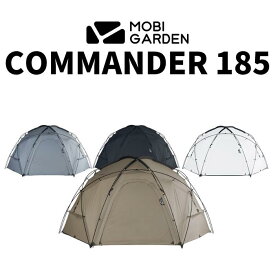 MOBI GARDEN モビガーデン COMMANDER 185 コマンダー 185 ソロ デュオ ファミリー キャンプ 大型ドーム アウトドア グランピング 【日本正規品】