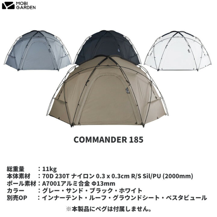 楽天市場】MOBI GARDEN モビガーデン COMMANDER 185 コマンダー 185  