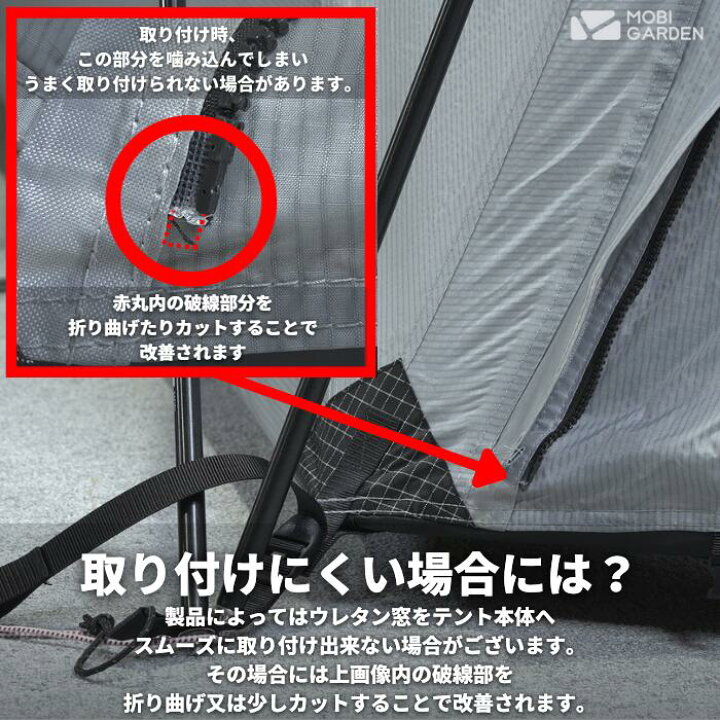 楽天市場】【COMMANDER185 専用 ウレタン窓】MOBI GARDEN モビ 