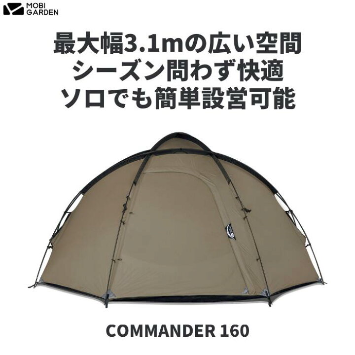 楽天市場】MOBI GARDEN モビガーデン COMMANDER 160 コマンダー 160 