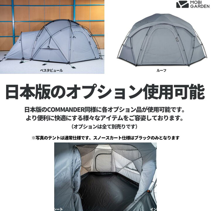 楽天市場】MOBI GARDEN モビガーデン COMMANDER 185 Snow Skirt 