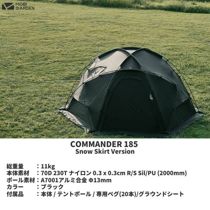 楽天市場】MOBI GARDEN モビガーデン COMMANDER 185 Snow Skirt 