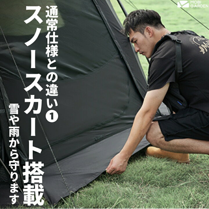 楽天市場】MOBI GARDEN モビガーデン COMMANDER 185 Snow Skirt 