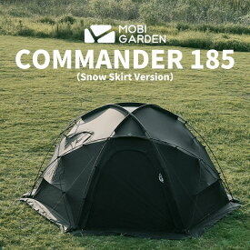 【楽天スーパーSALE】MOBI GARDEN モビガーデン COMMANDER 185 Snow Skirt Version スノースカート バージョン コマンダー 185 ソロ デュオ ファミリー キャンプ 大型ドーム アウトドア グランピング 【日本正規品】