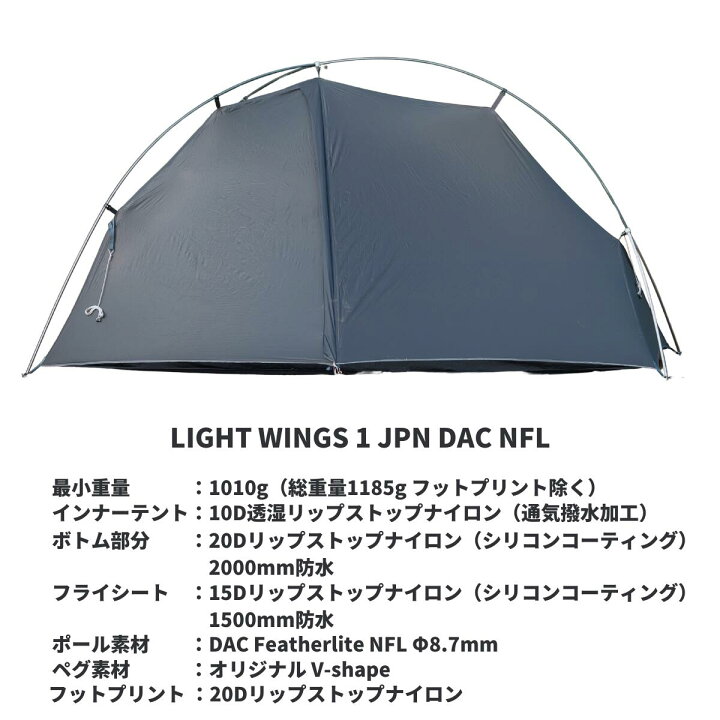 楽天市場】MOBI GARDEN arata モビ ガーデンアラタ LIGHT WINGS 1 JPN 