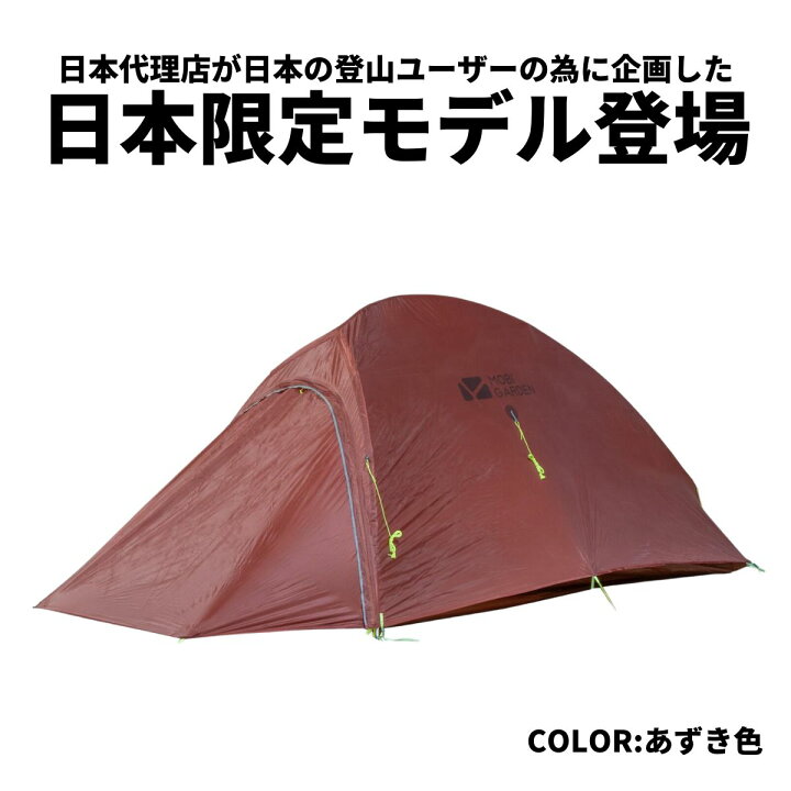 楽天市場】MOBI GARDEN LIGHT KNIGHT 1 JPN -arata EXLITE POLE 
