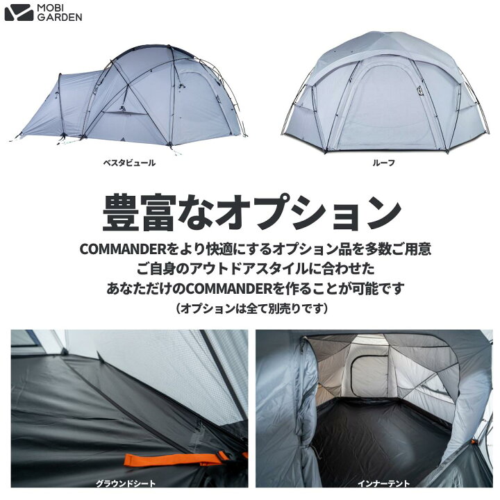 楽天市場】【OUTLET】MOBI GARDEN COMMANDER 185 モビガーデン 