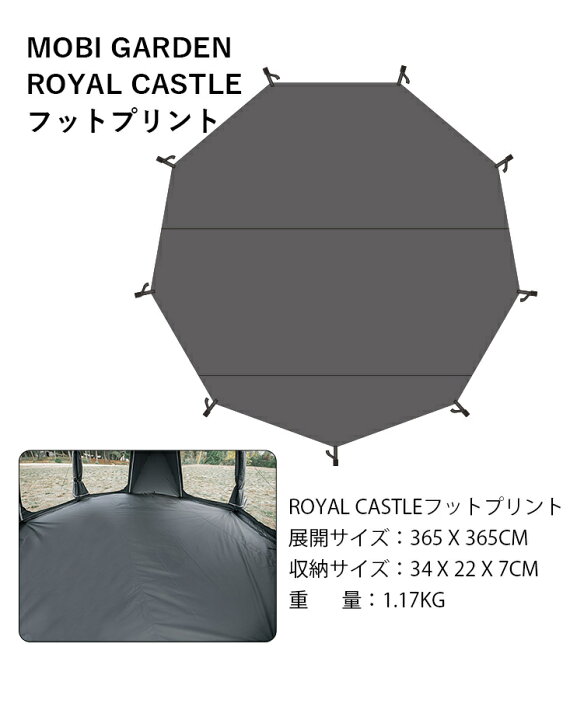 楽天市場】MOBI GARDEN モビ ガーデン ROYAL CASTLE ロイヤル  