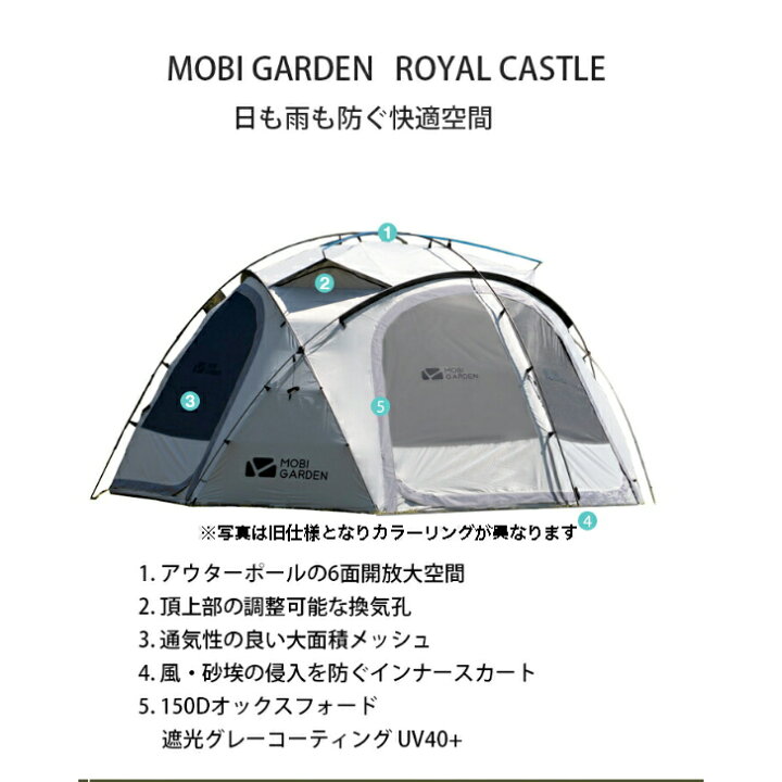 楽天市場】MOBI GARDEN モビガーデン ROYAL CASTLE ロイヤル 