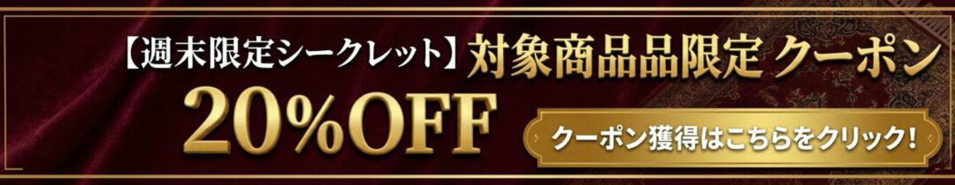 ご愛顧感謝デー