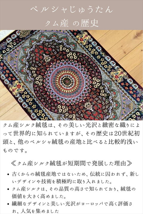 楽天市場】＼12％OFFクーポン 本日ご愛顧デー ／ ペルシャ絨毯 本物 