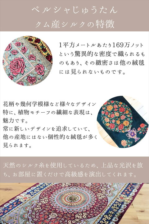 楽天市場】＼12％OFFクーポン 本日ご愛顧デー ／ ペルシャ絨毯 本物 