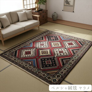 トライバルラグ ペルシャ絨毯 【本物イラン産】 ヤラメ産 カラフル 200×154cm 手織り絨毯 ソファー前 アンティーク 像の足跡 アフガン絨毯 遊牧民 部族絨毯 手織り 絨毯 幾何学模様 ひし形 華