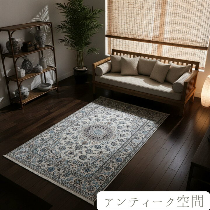 楽天市場】ペルシャ絨毯 【本物イラン産】 ナイン産 マット アイボリー 