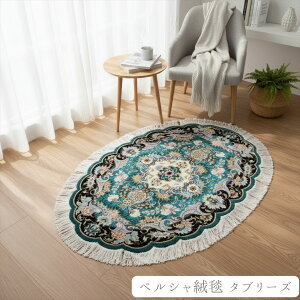 ペルシャ絨毯 【本物イラン産】 タブリーズ産 フラワー 楕円 ウール&シルク 玄関マット 96Φ60cm 手織り絨毯 5大産地 エレガント グリーン エメラルドグリーン 華やか 豪華 NT11774