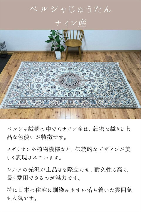 楽天市場】ペルシャ絨毯 【本物イラン産】 ナイン産 マット グリーン 