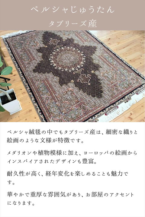 楽天市場】ペルシャ絨毯 【本物イラン産】 タブリーズ産 レッド マヒ柄 